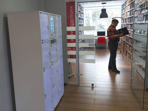 Модернизация библиотеки